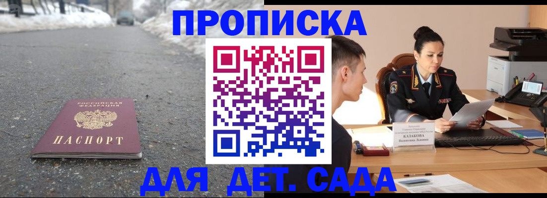 временная регистрация для всех в Лебедяни
