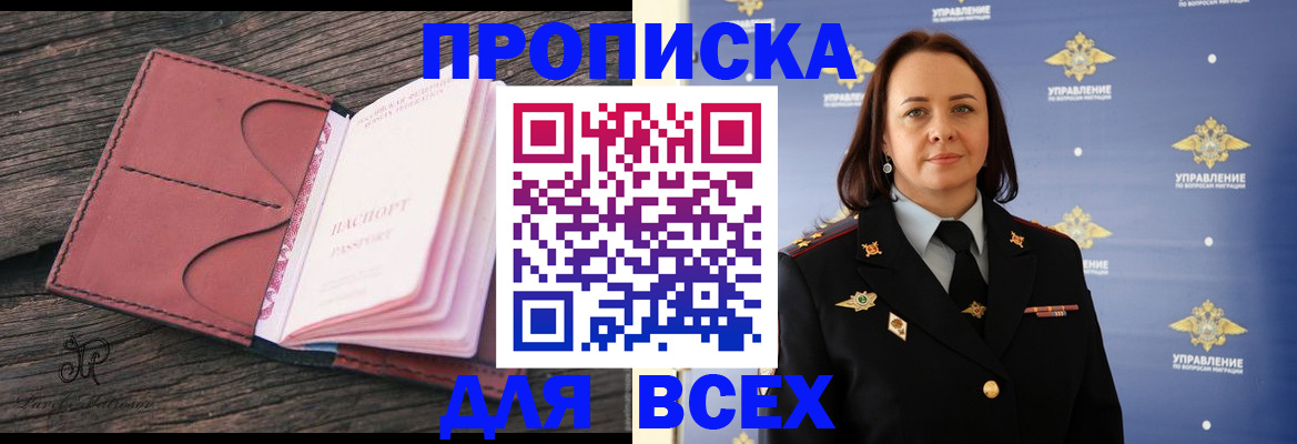 временная регистрация госуслуги в Лебедяни