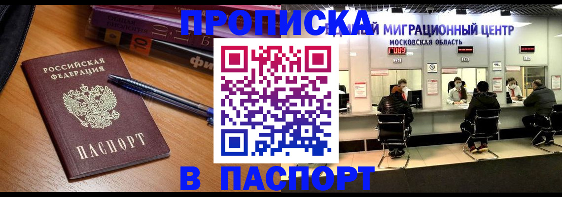 регистрация в Лебедяни