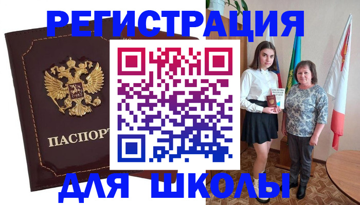 временная регистрация недорого в Лебедяни
