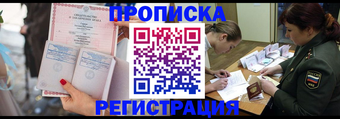 прописка в квартире в Лебедяни
